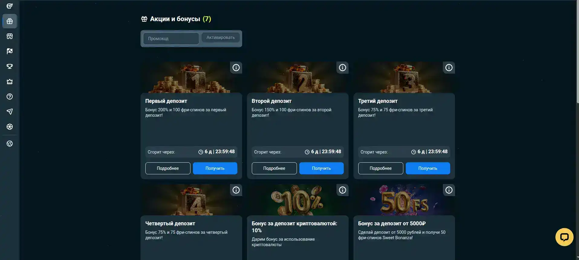 Бонусная программа Ggbet casino